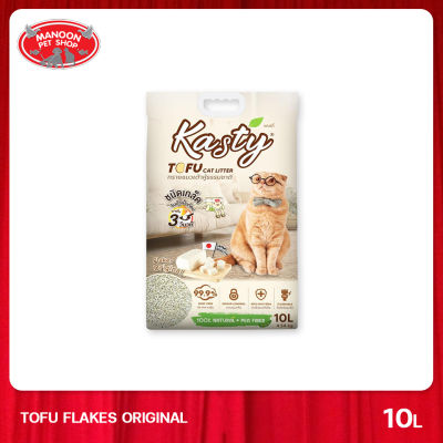 [MANOON] KASTY Flakes Tofu Original Litter 10L.ทรายแมวเกล็ดเต้าหู้ สูตร ออริจินัลขนาด 10 ลิตร