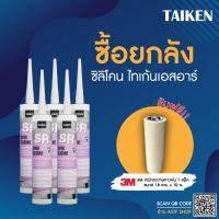 (แถมเทปกาว) [ยกลัง] TAIKEN SR ซิลิโคนยาแนวสำหรับห้องน้ำ บรรจุ 25 หลอด