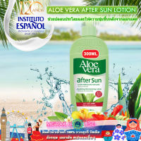 INSTUTO ESPANOL โลชั่น ปลอบประโลม + มอบความชุ่มชื้น สูตร  ALOE VERA หลังจากออกแดด ขนาด 300 ML ของแท้นำเข้าจากสเปน (INSTUTO ESPANOL ALOE VERA AFTER SUN, 300 ML)