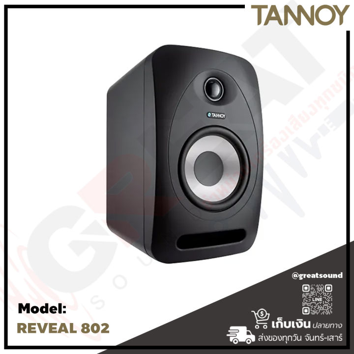 tannoy-reveal-802-ตู้ลำโพงมอนิเตอร์สตูดิโอขนาด-8-นิ้ว-กำลังขับ-140-วัตต์-bi-amped-ให้เสียงที่น่าประทับใจจากตู้ขนาดกะทัดรัดเป็นพิเศษ-ราคาต่อ-1-คู่