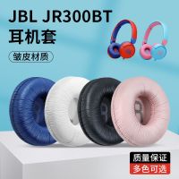 เหมาะสำหรับ JBL JR300ฟองน้ำครอบหูฟัง JR300BT เด็กฟองน้ำครอบหูฟัง JR310BT ฝาครอบป้องกันอุปกรณ์อะไหล่ทดแทน