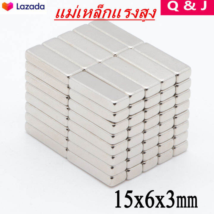 10ชิ้น-แม่เหล็กแรงสูง-15x6x3มิล-สี่เหลี่ยม-15-6-3มิล-magnet-neodymium-15-6-3mm-แม่เหล็ก-สี่เหลี่ยม-ขนาด-15x6x3mm-แรงดูดสูง-พร้อมส่ง