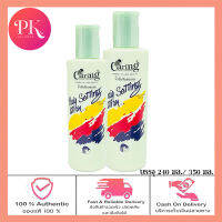 แคริ่ง แฮร์เซ็ทติ้ง โลชั่น น้ำมันจับลอนผม Caring Hair Setting Lotion 240ml/350 ml. ( เขียว )