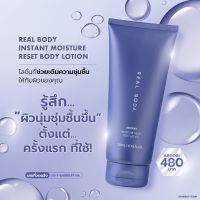 Real Me เรียลมี Real body เรียลบอดี้  โลชั่นผิวโกลว์ เติมน้ำให้ผิว ชุ่มชื้น สุขภาพดี ลดความแห้งกร้าน  เติมและรักษาความชุ่มชื้นอย่างล้ำลึก