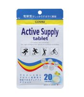 GOSHU Active Supply Vitamins and Minerals Chewable Tablet ผลิตภัณฑ์เสริมอาหาร เกลือแร่ วิตามินเละแร่ธาตุชนิดเม็ดเคี้ยว 20 เม็ด