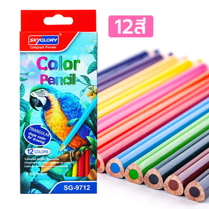 ดินสอสี-ดินสอสีไม้มาสเตอร์อาร์ต-ดินสอสีไม้แท่งยาว-ดินสอสีวาดรูป-รุ่น-สีไม้-ดินสอสีไม้-premium-grade-12-สี