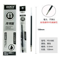 Gel Pen Signature Black Wholesale Student Test Refill 0.5mm Stationery Pen Special Office Work Bullet Smooth Quick-drying