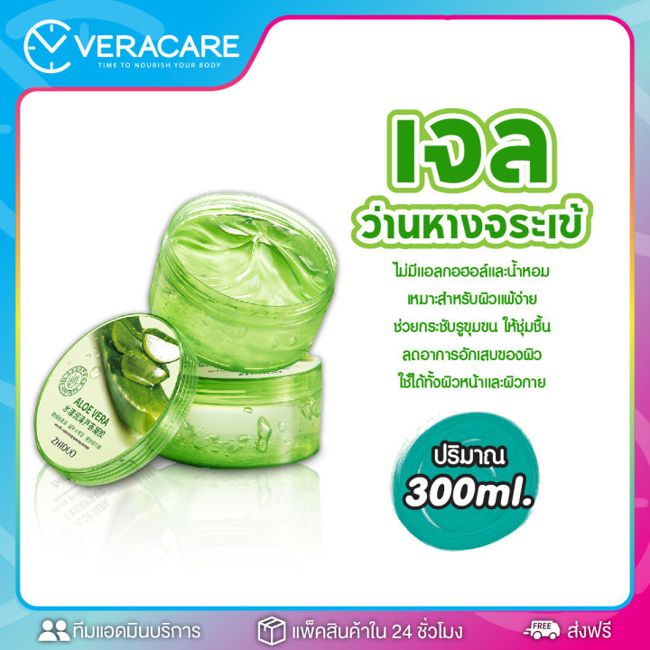 vcราคาส่ง-เจลว่านหางจระเข้-อโลเวล่าเจล-zhiduo-aloe-vera-สารสกัดจากว่านหางจระเข้-เจลว่านหางจรเข้-เจลบำรุงผิว-เจลวานหางจรเข้-ว่านห่างจระเข้-เจล