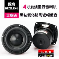 4 inch woofer hifi speaker black diamond alumina ceramic cap woofer Ouxiang authentic