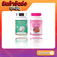 We YURIE Co Coconut Oil Plus / Multivitamin Plink Glow Plus Collagen And Gluta [เลือกสินค้า] น้ำมันมะพร้าวสกัดเย็น