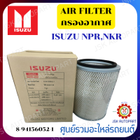 AIR FILTER กรองอากาศ ISUZU NPR,NKR *8-94156052-1