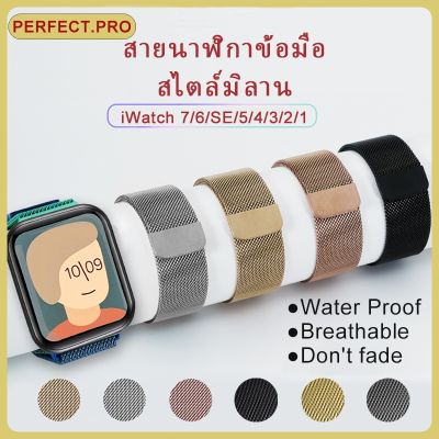 สายนาฬิกา สไตล์มิลาน สําหรับ iWatch Series7 6 SE 5 4 3 2 1ห่วงสเตนเลส สายเเม่เหล็ก สายนาฬิกา Apple สายรัดข้อมือ38/45มม.