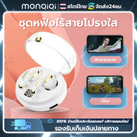 Monqiqi หูฟัง bluetooth เกมมิ่ง แท้ bluetooth earphone หูฟังบลูทูธไร้สาย YX-13 หูฟังเล่นเกม wireless for Andorid iPhone oppo vivo Samsung