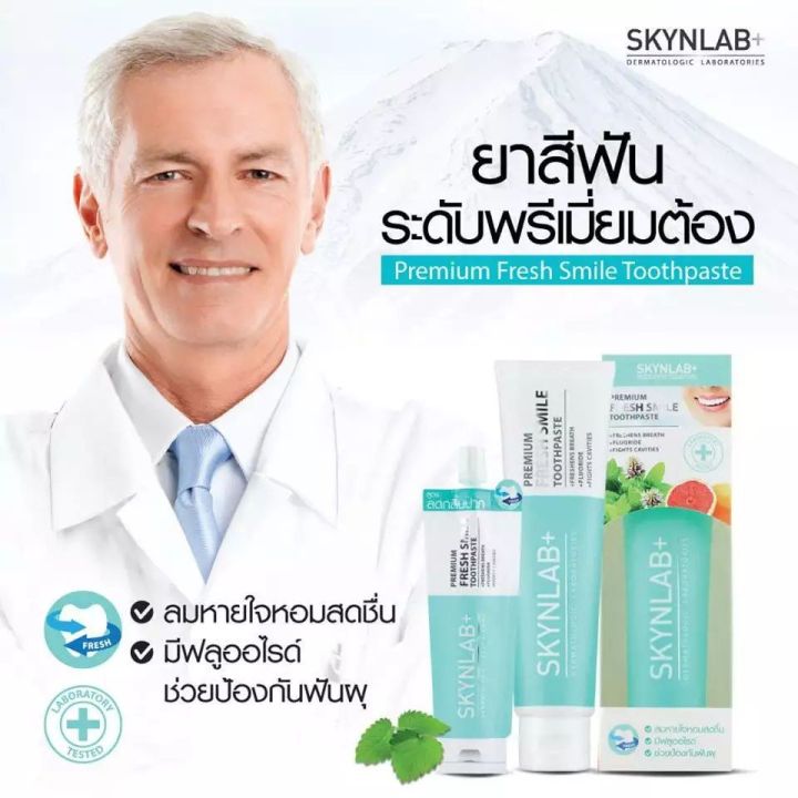 skynlab-สกินแล็บ-ยาสีฟัน-สูตรพรี่เมี่ยม-160-กรัม-ปากสะอาด-ด้วยคุณค่าจากธรรมชาติ