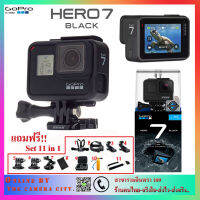 Gopro Hero7 Black (รับประกันศูนย์ 1 ปี) แถมฟรี 11 in 1 SET