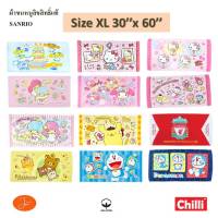 ผ้าขนหนู sizeXL 30x60นิ้ว ลิขสิทธิ์แท้?% ผ้าเช็ดตัว ผื่นใหญ่มาก พร้อมส่ง Sanrio Kitty My Melody BadBadtz Maru Doraemon ซานริโอ้ Snoopy OnePiece