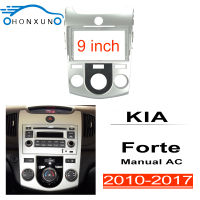 Honxun 9นิ้ว ชุดติดตั้งบนบอร์ด หน้ากากวิทยุ 2din android กรอบวิทยุ สำหรับ KIA Forte 2010-2017