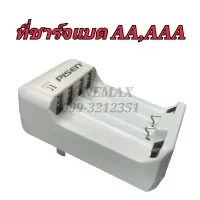 ที่ชาร์จถ่าน TS-LC003 Input 220v Output 1.2V 270ma  AA,AAA