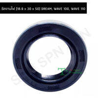 ซิลจานไฟ [18.9 x 30 x 50] DREAM, WAVE 100, WAVE 110 G22213