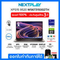 Notebook (โน๊ตบุ๊คบางเบา) DELL XPS15 9520 (W567315002TH) 15.6" 3.5K OLED, Touch Screen, i9-12900HK, RTX3050Ti, Ram 32GB, SSD 1TB, Windows 11, Office 2021, ประกัน Onsite 3 ปี