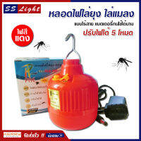 หลอดไฟไล่ยุง ไล่แมลง รุ่น PAE-209 แบบไร้สาย แสงไฟสีแดง ปรับได้ 5 โหมด มีไฟกระพริบฉุกเฉิน ไฟ LED 40W กันน้ำได้ ประหยัดพลังงาน