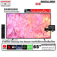 Samsung QLED TV 65Q63C 60Hz 4K Smart TV Q63C 65 นิ้ว รุ่น QA65Q63CAKXXT