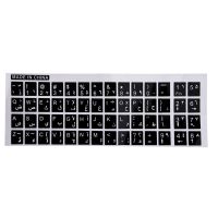 WSFS Hot White Letters Arabic English Keyboard Sticker Decal Black for Laptop PC Decorative film