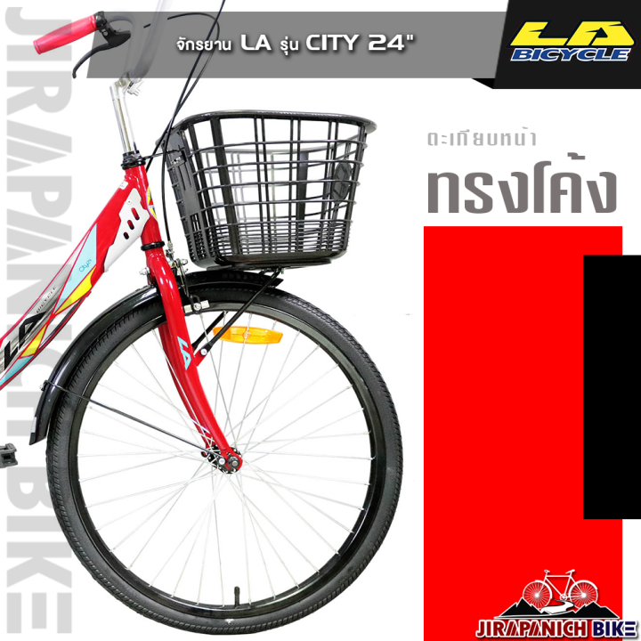 จักรยานแม่บ้าน-24-นิ้ว-la-รุ่น-city-สำหรับคนที่สูง-140-174-ซม-รับประกันจากโรงงาน-3-ปี