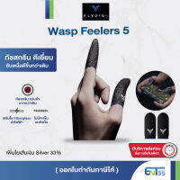 ถุงนิ้วเล่นเกม Flydigi Wasp Feelers 5 ของแท้ !! นำไฟฟ้าจากนิ้วได้ดีกว่าเดิม ให้สัมผัสลื่นและไวกว่าเดิม ทอแบบไร้ตะเข็บ Entshop99 entshop99