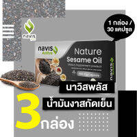 Navis Plus น้ำมันงาสกัดเย็น น้ำมันงาดำ อาหารเสริมบำรุงกระดูกและข้อ อาหารเสริมบำรุงร่างกาย ขนาด 30 แคปซูล