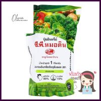 ปุ๋ยอินทรีย์ ซี.พี.หมอดิน 1กก.ORGANIC FERTILIZER CHIATAI 1KG **ราคาดีที่สุด**