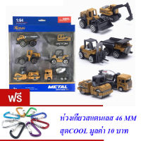 ND THAILAND ของเล่นเด็กรถเหล็กก่อสร้าง 6 คัน KE XIAO ALLOY TRUCK KX06-08