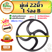 มู่เล่ 22 นิ้ว 1 ร่อง ร่อง b รู(1นิ้ว-2นิ้ว) มู่เลย์สายพาน พูลเลย์ พูเล่ มูเลย์ 22นิ้ว มูเล่ 22นิ้ว มู่เล่ย์ 22นิ้ว มู่เล่ย์ 1 ร่อง ฟรี!น็อต