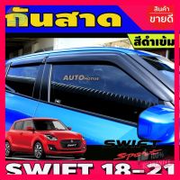 ⭐5.0 | 99+ชิ้น กันสาดประตู คิ้วกันสาดประตู สีดำเข้ม (Side visor) สำหรั Suzuki Swift 2018--2022 ใส่ร่วมกันได้ รองรัการคืนสินค้า ชิ้นส่วนสำหรับติดตั้งบนมอเตอร์ไซค์