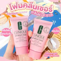 (ของแท้ 100%) Clinique All About Clean Rinse-Off Foaming Cleanser 30ml.