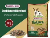 Cuni Nature Fibrefood ขนาด 1 kg อาหารกระต่ายไฟเบอร์สูง