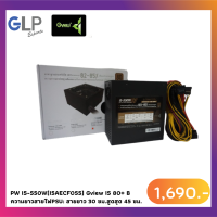 Power Supply (พาวเวอร์) Gview i5-550 550w สินค้าใหม่