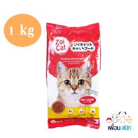 Zoi Cat food mix flavour อาหารแมว โตทุกสายพันธุ์ ซอยแคท รวมรส