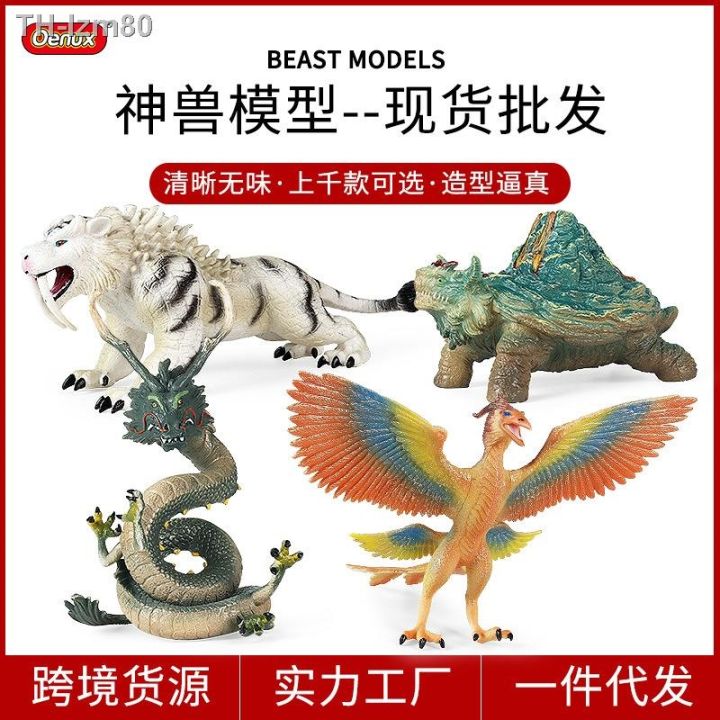 ของขวัญ-ตำนานจีนสี่สัตว์ร้ายชุดของเล่นจำลอง-qinglong-baihu-suzaku-xuanwu-ตุ๊กตาทำมือรุ่นเครื่องประดับ