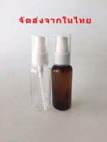 ขวดปั้ม ขวดพลาสติก ขวดเครื่องสำอาง 50ml 1ขวด