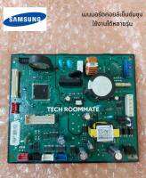 อะไหล่แท้ศูนย์/เมนบอร์ดคอนล์เย็นแอร์ซัมซุง/ ASSY PCB MAIN-IN;MAIN-IN,QMD RAC AR9500T/DB92-05043K