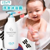 South Koreas Goongbe Palace secret policy shampoo and bath two-in-one infant and child care baby shampoo bath