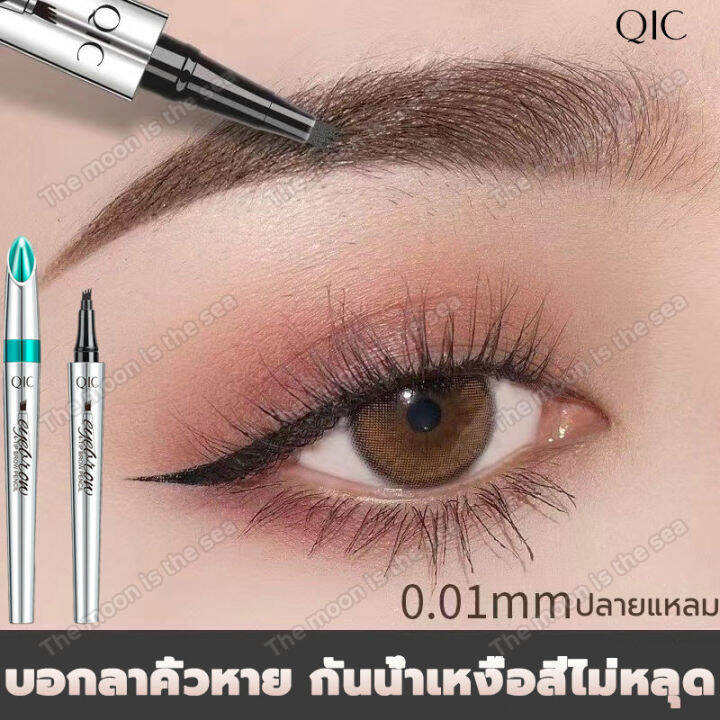 qic-ปากกาคิ้วเมจิก-4-หัวแฉก-0-01มิลลิเมตร-อัลตร้าไฟน์คิ้ว-ดินสอกันน้ำของเหลวคิ้ว-ปากกามืออาชีพ-แต่งหน้าตาเครื่องสำอาง-เขียนคิ้วติดทน-ดินสอเขียนคิ้ว-ปากกาเขียนคิ้ว-ที่เขียนคิ้ว-พาเลทเขียนคิ้ว-ปากกาคิ้ว