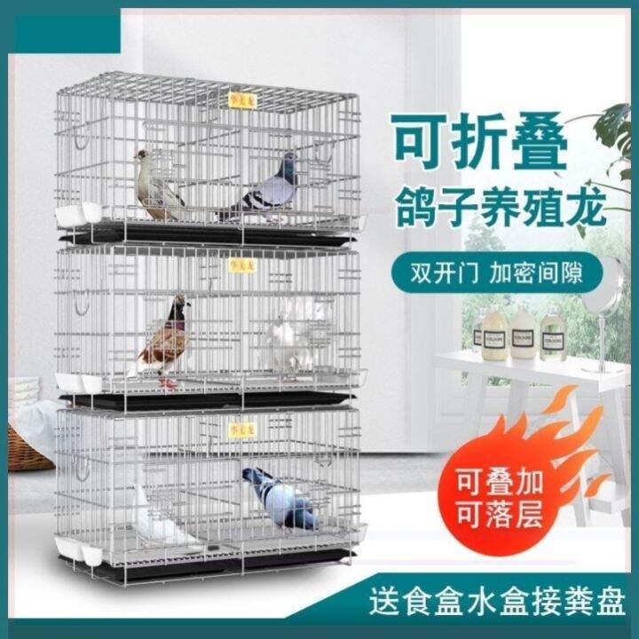 Pigeon cage stainless steel cage breeding bird cage special cage for