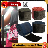 ผ้าพันมือ WAIKRU ผ้าพันมือชกมวย ยาว 4.5 เมตร (Boxing Wraps 4.5m)