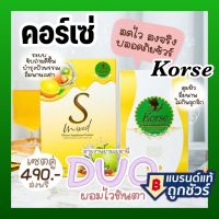 คอร์เซ่ เฮิร์บ |แท้ ตัวแทน| Korse by Herb Korse S Mixed คอร์เซ่ เอส มิกซ์ ลดน้ำหนัก