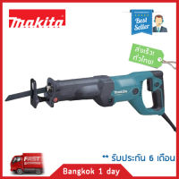 Makita M4501KX1B  เลื่อยชัก เลื่อยอเนกประสงค์ เลื่อยไฟฟ้า รุ่น M4501KX1B กำลังไฟ 1,010 วัตต์ เหมาะสำหรับ ตัดไม้ ตัดเหล็ก และวัสดุอื่นๆ ของแท้! ส่งฟรี!