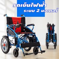 KON รถเข็นผู้ป่วย (พร้อมส่ง)Wheelchair HK6011 รถเข็นผู้ป่วย รถเข็นผู้สูงอายุไฟฟ้าเก้าอี้เข็นไฟฟ้า  WK0025 รถเข็นวีลแชร์ รถเข็นผู้สูงอายุ