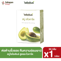 IODERM สบู่ไอโอเดิมร์ สูตรอะโวคาโด 90 กรัม 1 กล่อง