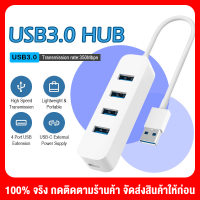 Xiaomi USB 3.0 Hub Multi 4ตัวแยกสัญญาณ,เครื่องอ่านการ์ดTF Habแบบความเร็วสูงพร้อมช่องเสียบUSB 4ช่องสำหรับคอมพิวเตอร์PCอุปกรณ์เสริม